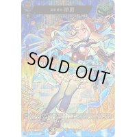 〔状態B〕五穀仙帝神農【MSR】{D-TB06/MSR30}《モンスターストライク》