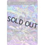 〔状態B〕暁闇なる天下五剣・真打数珠丸恒次【MSR】{D-TB06/MSR27}《モンスターストライク》