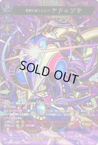 〔状態A-〕驚異に満ちるものアドゥブタ【MSR】{D-TB06/MSR24}《モンスターストライク》