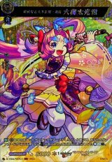 〔状態A-〕瑞光なる天下五剣・真打大典太光世【MSR】{D-TB06/MSR23}《モンスターストライク》