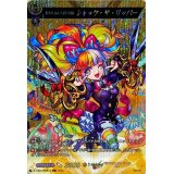 〔状態A-〕切愛なる心の「剪定者」ジャック・ザ・リッパー【MSR】{D-TB06/MSR22}《モンスターストライク》
