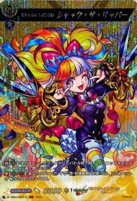 〔状態A-〕切愛なる心の「剪定者」ジャック・ザ・リッパー【MSR】{D-TB06/MSR22}《モンスターストライク》