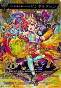 〔状態B〕孤独を包む音楽の大天使サンダルフォン【MSR】{D-TB06/MSR21}《モンスターストライク》