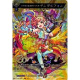 〔状態A-〕孤独を包む音楽の大天使サンダルフォン【MSR】{D-TB06/MSR21}《モンスターストライク》