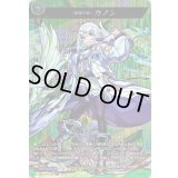 〔状態B〕「覚醒天使」カノン【MSR】{D-TB06/MSR20}《モンスターストライク》