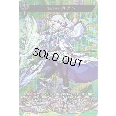 画像1: 〔状態B〕「覚醒天使」カノン【MSR】{D-TB06/MSR20}《モンスターストライク》