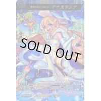 〔状態A-〕幸福を綴る「聖皇女」アナスタシア【MSR】{D-TB06/MSR19}《モンスターストライク》