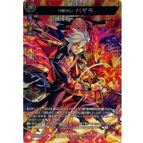 〔状態A-〕「魍魎殺し」バサラ【MSR】{D-TB06/MSR17}《モンスターストライク》