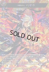 〔状態A-〕「魍魎殺し」バサラ【MSR】{D-TB06/MSR17}《モンスターストライク》