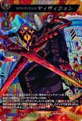 〔状態A-〕世界を切り取る者ディヴィジョン【MSR】{D-TB06/MSR16}《モンスターストライク》