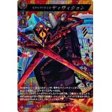 〔状態A-〕世界を切り取る者ディヴィジョン【MSR】{D-TB06/MSR16}《モンスターストライク》