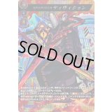 世界を切り取る者ディヴィジョン【MSR】{D-TB06/MSR16}《モンスターストライク》