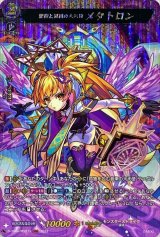 〔状態A-〕聖約と冥約の大天使メタトロン【MSR】{D-TB06/MSR15}《モンスターストライク》