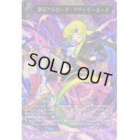 〔状態B〕怪盗アルセーヌ：アナーキーモード【MSR】{D-TB06/MSR14}《モンスターストライク》