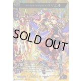 〔状態B〕神の炎を賜り地獄を開く者ウリエル【MSR】{D-TB06/MSR11}《モンスターストライク》