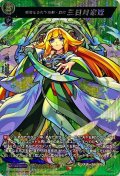 〔状態A-〕風発なる天下五剣・真打三日月宗近【MSR】{D-TB06/MSR10}《モンスターストライク》