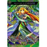 〔状態A-〕風発なる天下五剣・真打三日月宗近【MSR】{D-TB06/MSR10}《モンスターストライク》