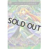 〔状態B〕風発なる天下五剣・真打三日月宗近【MSR】{D-TB06/MSR10}《モンスターストライク》