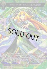 〔状態B〕風発なる天下五剣・真打三日月宗近【MSR】{D-TB06/MSR10}《モンスターストライク》