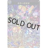 〔状態B〕変革の推定者【MSR】{D-TB06/MSR78}《モンスターストライク》