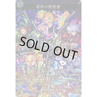 〔状態B〕変革の推定者【MSR】{D-TB06/MSR78}《モンスターストライク》