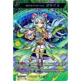 〔状態A-〕孤独を癒す星海の「新星」ポラリス【MSR】{D-TB06/MSR09}《モンスターストライク》
