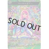 〔状態B〕新生なる希望の器ビナー【MSR】{D-TB06/MSR08}《モンスターストライク》