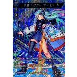 ネオ：リバース・モード【MSR】{D-TB06/MSR05}《モンスターストライク》