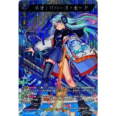 画像1: ネオ：リバース・モード【MSR】{D-TB06/MSR05}《モンスターストライク》