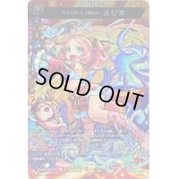 〔状態A-〕厄災を祓いし「漁業神」えびす【MSR】{D-TB06/MSR02}《モンスターストライク》