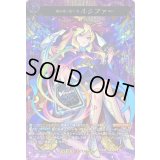 〔状態A-〕光の先へ導く者ルシファー【MSR】{D-TB06/MSR01}《モンスターストライク》