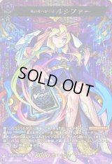 〔状態A-〕光の先へ導く者ルシファー【MSR】{D-TB06/MSR01}《モンスターストライク》