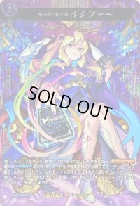 〔状態A-〕光の先へ導く者ルシファー【MSR】{D-TB06/MSR01}《モンスターストライク》