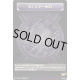 モンスターBOX【C】{D-TB06/081}《モンスターストライク》