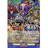 異形なる感情【C】{D-TB06/079}《モンスターストライク》