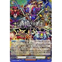 異形なる感情【C】{D-TB06/079}《モンスターストライク》