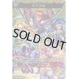 〔状態B〕天下五剣【MSR】{D-TB06/MSR77}《モンスターストライク》