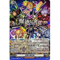 変革の推定者【C】{D-TB06/078}《モンスターストライク》