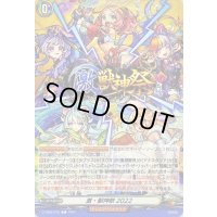 激・獣神祭2022【C】{D-TB06/075}《モンスターストライク》