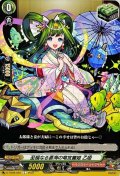 至福なる蒼海の竜宮麗姫乙姫【C】{D-TB06/069}《モンスターストライク》