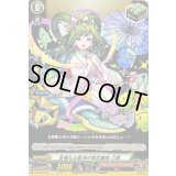 至福なる蒼海の竜宮麗姫乙姫【C】{D-TB06/069}《モンスターストライク》