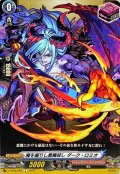 魔を握りし悪魔殺しダーク・ロミオ【C】{D-TB06/068}《モンスターストライク》