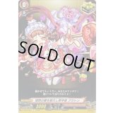 理想の愛を唱えし哲学者プラトン【C】{D-TB06/067}《モンスターストライク》
