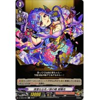 清澄なる花ノ国の精紫陽花【C】{D-TB06/063}《モンスターストライク》