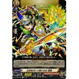忠勇無双たる蜀の名将趙雲【C】{D-TB06/062}《モンスターストライク》