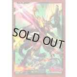 スリーブ『ドラゴニック・オーバーロード・ジ・エンドPart.2(Vol.397)』70枚入り【-】{-}《サプライ》