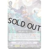 〔状態B〕スチームメイデンリッブル【PR】{V-PR/0367}《ギアクロニクル》