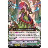 メイデン・オブ・ネペンテス【PR】{V-PR/0368}《ネオネクタール》