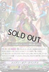 〔状態B〕メイデン・オブ・ネペンテス【PR】{V-PR/0368}《ネオネクタール》