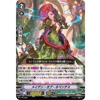 メイデン・オブ・ネペンテス【PR】{V-PR/0368}《ネオネクタール》
